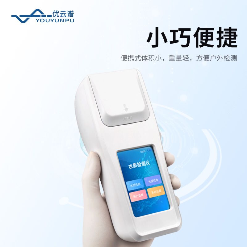 亚氯酸盐检测仪