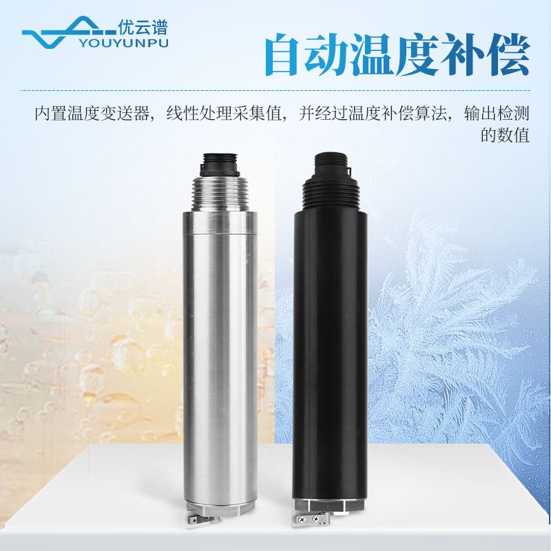 水质盐度传感器