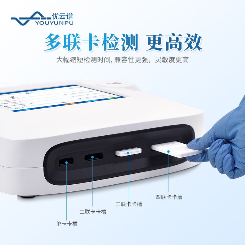 兽药残留快速检测仪
