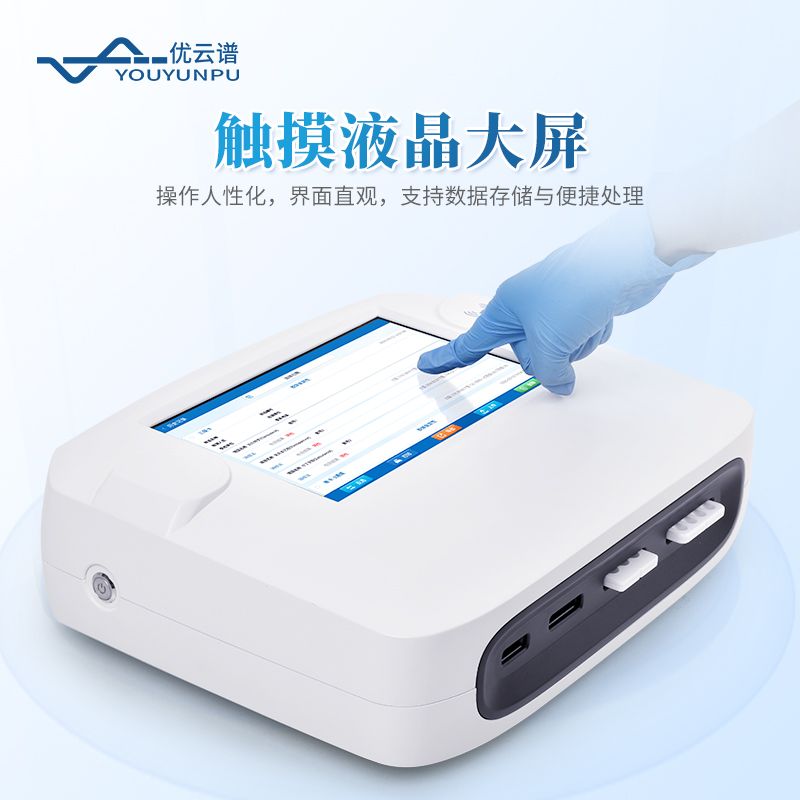 兽药残留快速检测仪