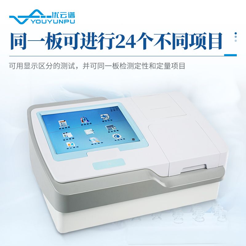 兽药残留测定仪