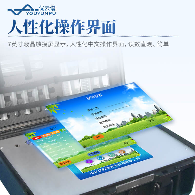 动物疫病诊断仪