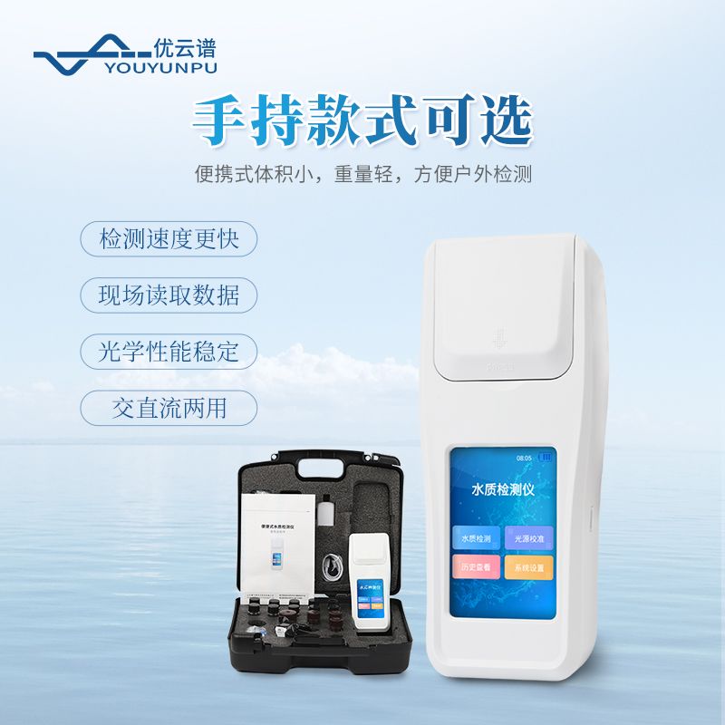 亚硝酸盐氮测定仪