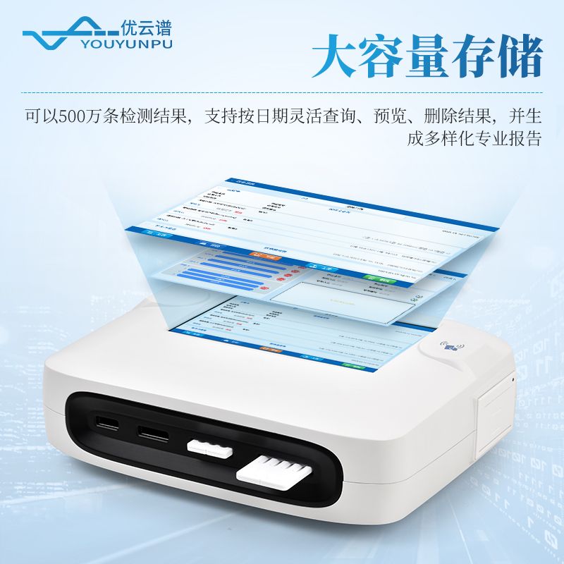 胶体金检测仪
