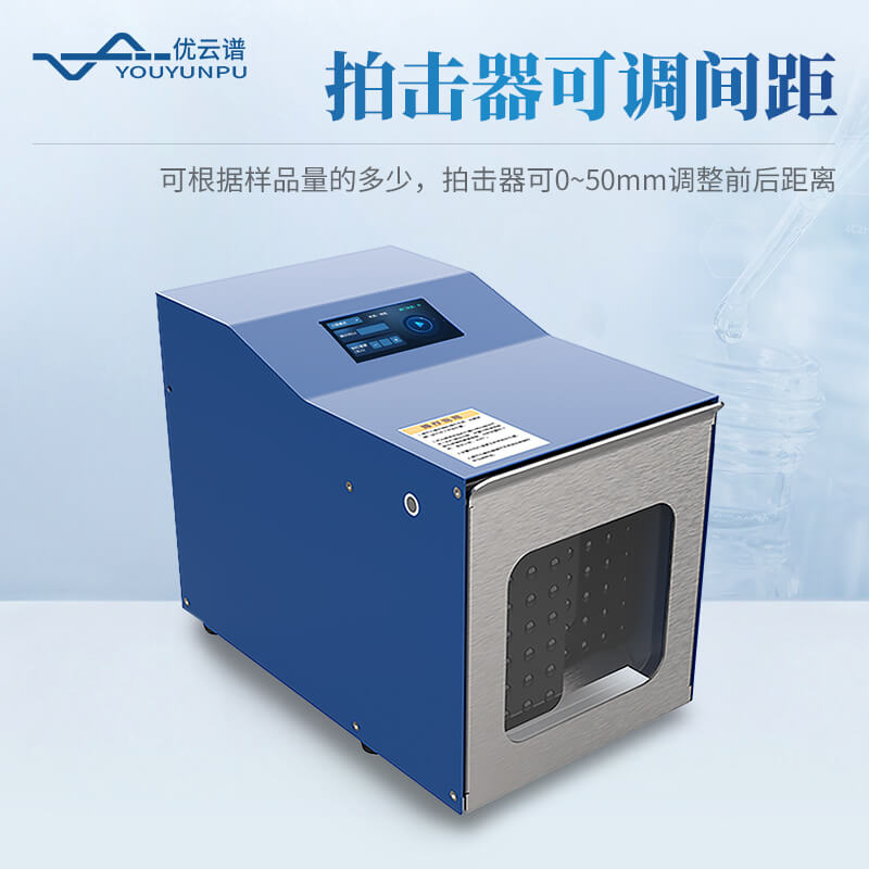 拍打式均质器