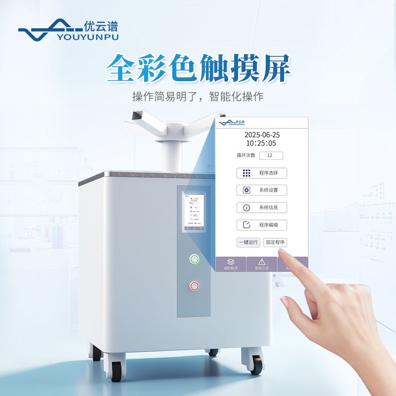 过氧化氢雾化消毒器