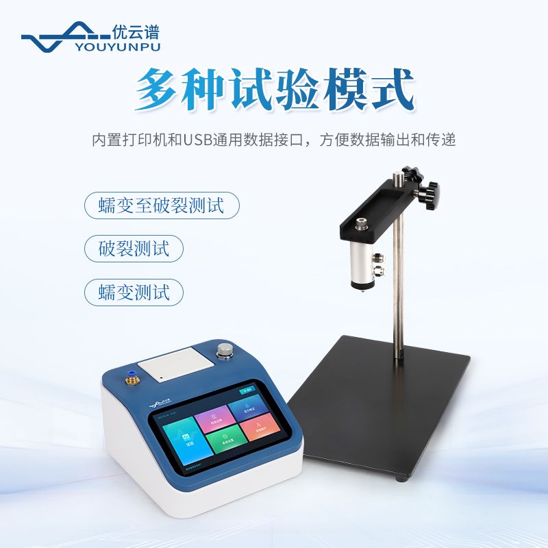 瓶盖泄漏与密封强度测试仪