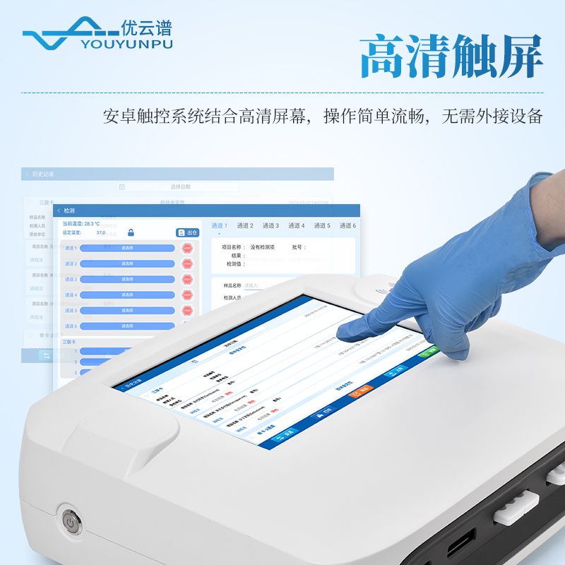 胶体金检测仪