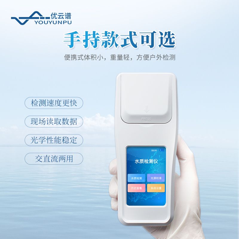 水质四氮检测仪