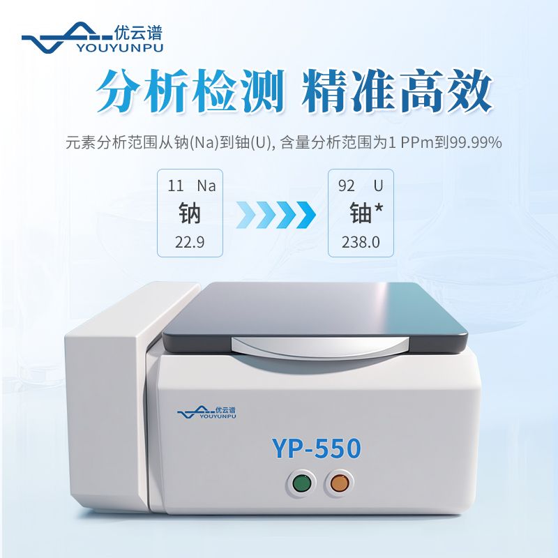 合金分析仪