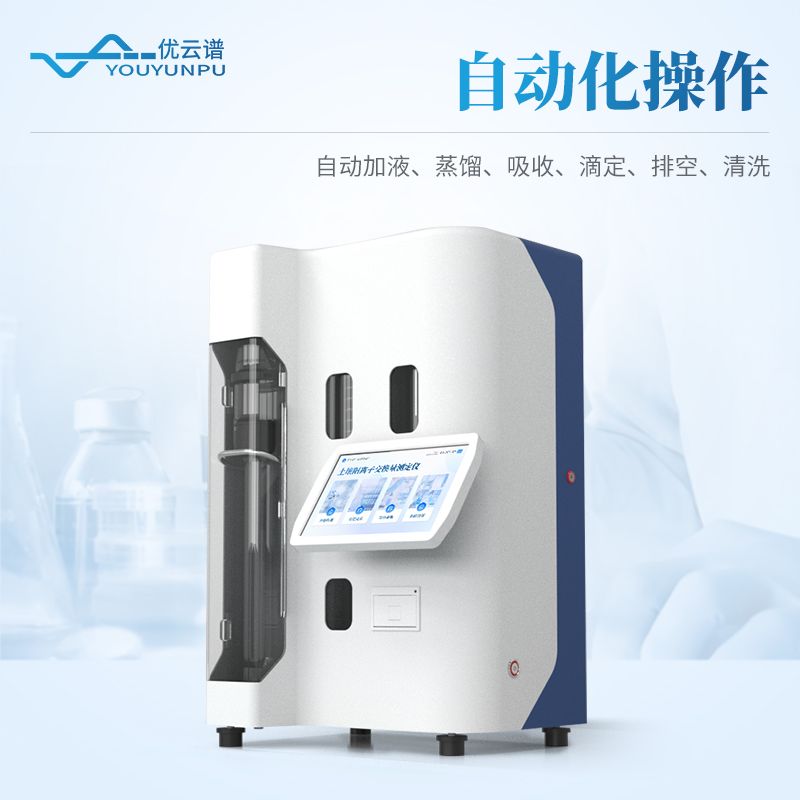 土壤阳离子交换量凯氏定氮仪