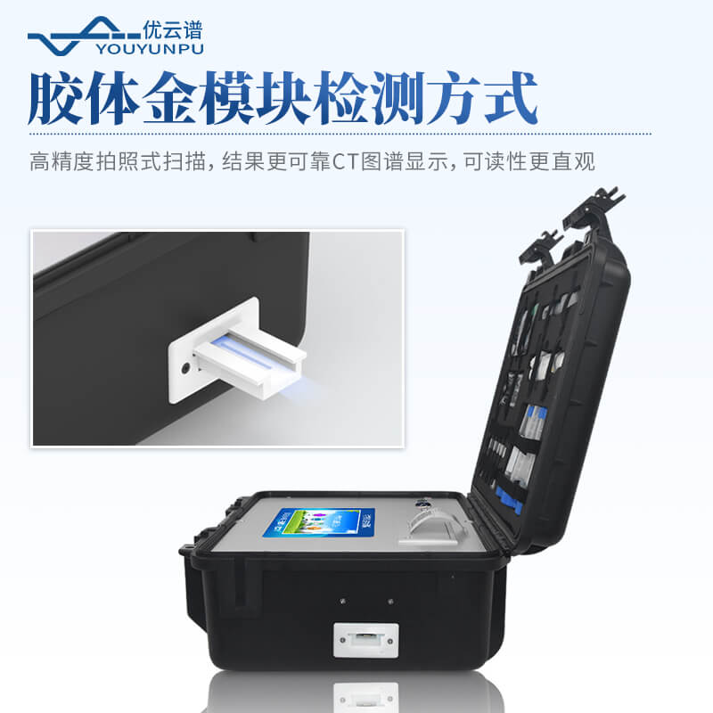 动物疫病诊断仪
