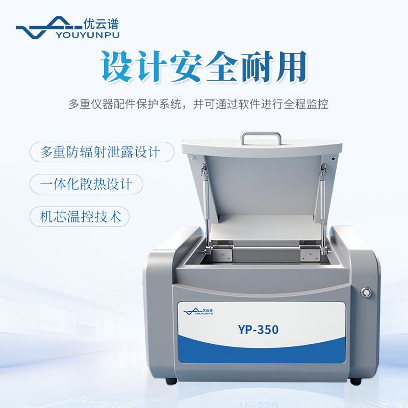 合金分析仪