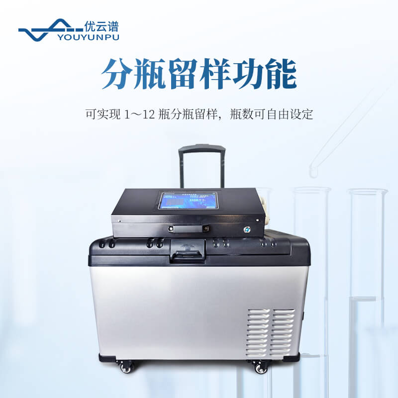 水质采样器
