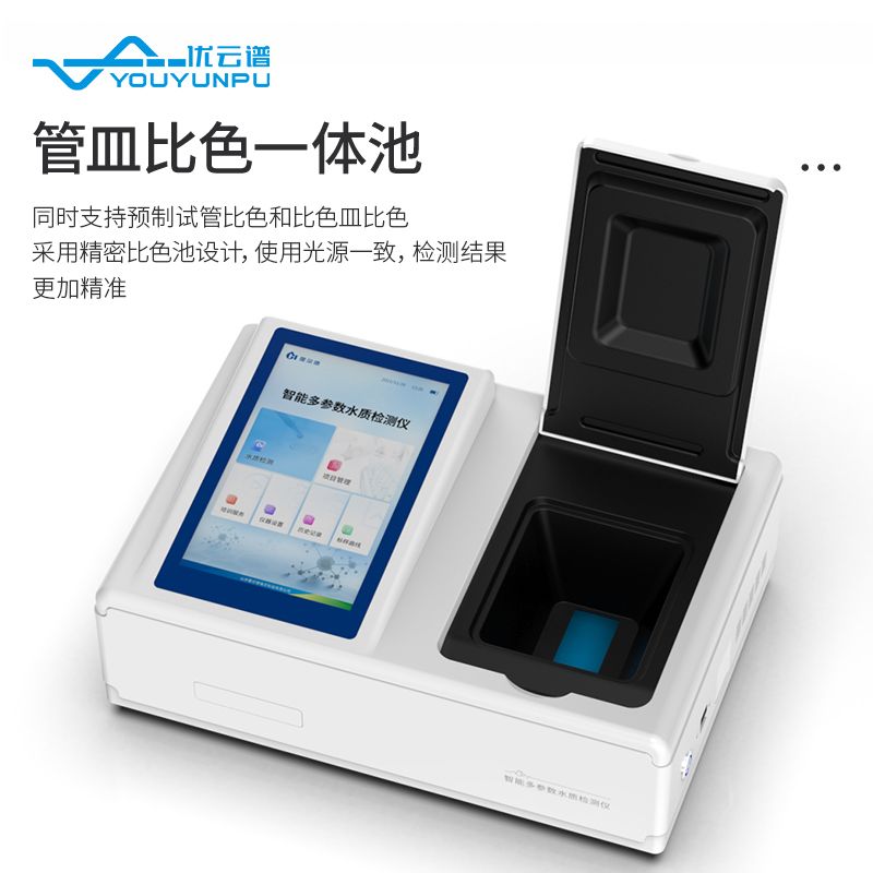 水质重金属测定仪