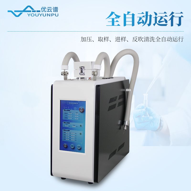 智能热解析仪