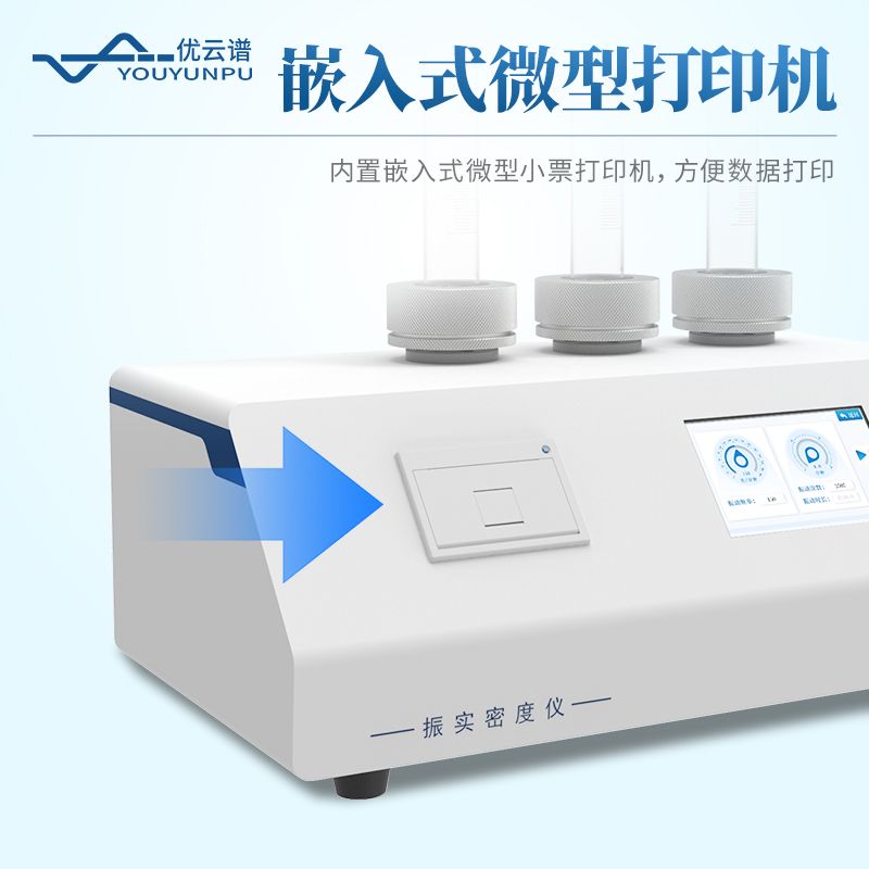 粉体密度测试仪