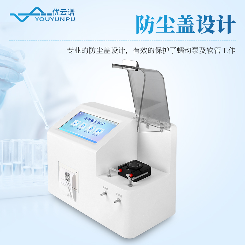 硅酸根分析仪