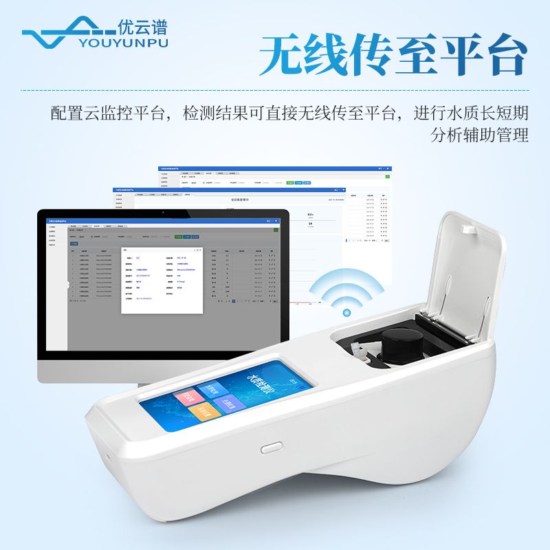 氯化物检测仪