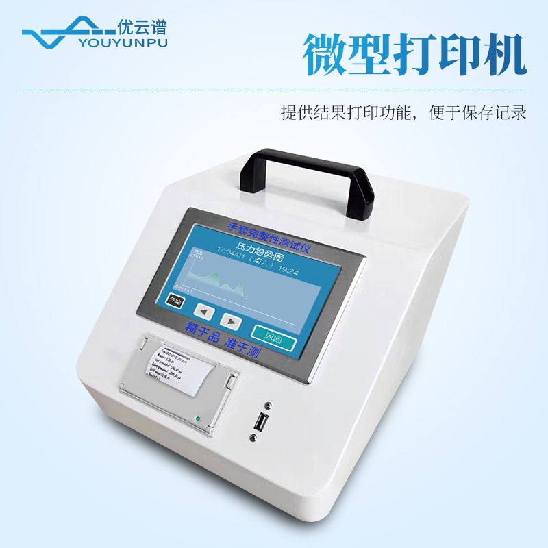 手套完整性测试仪