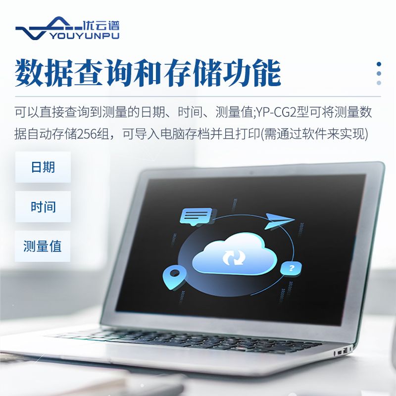 智能微电脑测汞仪