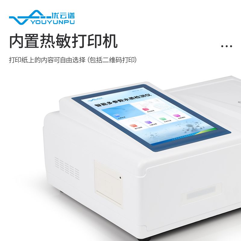 水质重金属测定仪