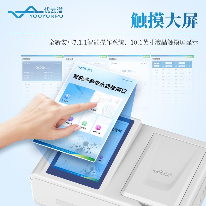 硫酸盐测定仪
