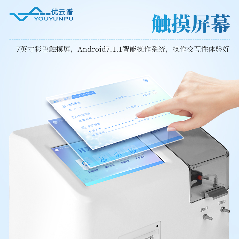 硅酸根分析仪