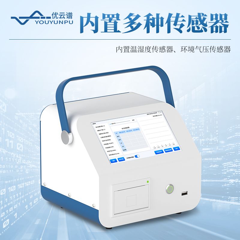 尘埃粒子采样计数器