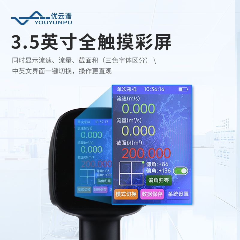 雷达流速仪
