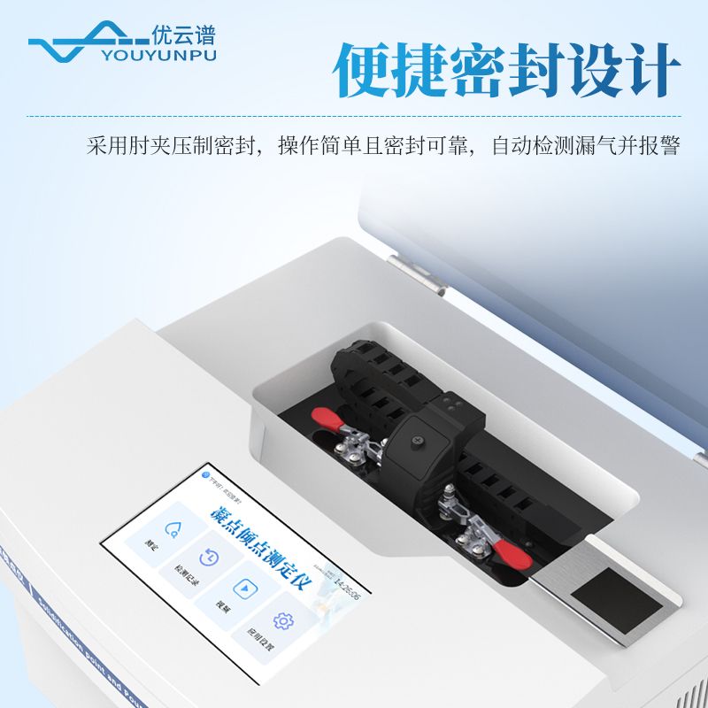 凝点倾点测定仪