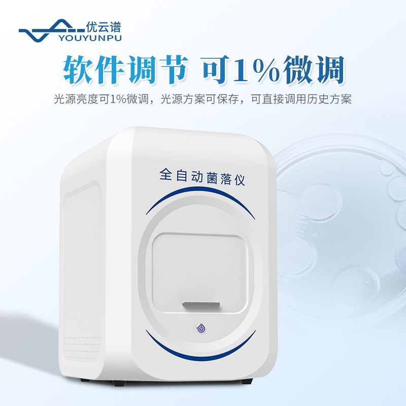 全自动菌落计数仪