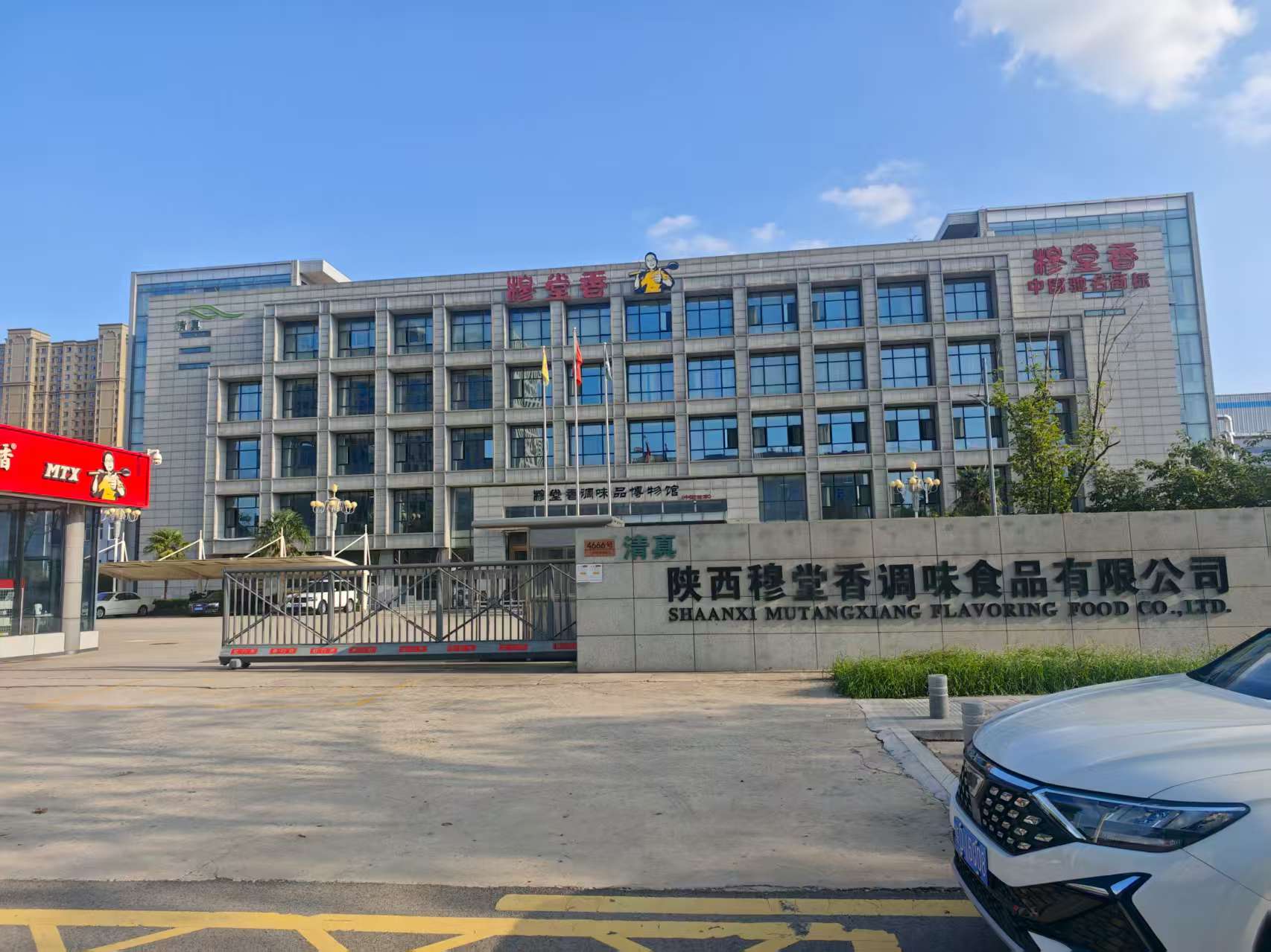 陕西穆堂香调味制品有限公司采购优云谱辣度检测仪