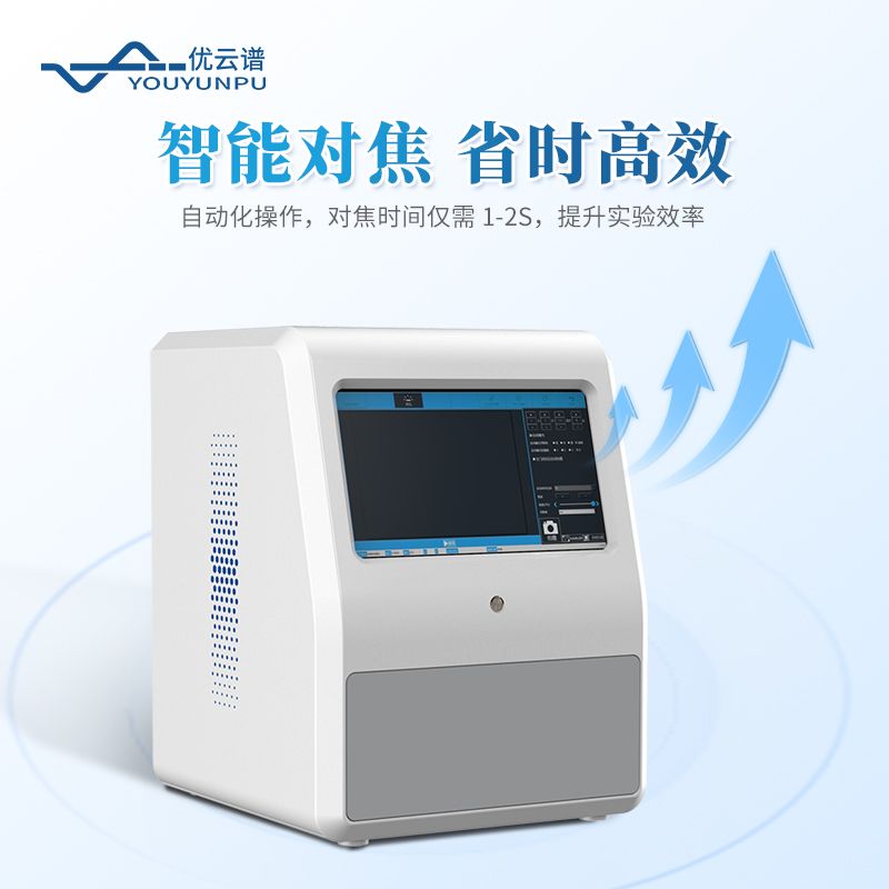 化学发光成像仪