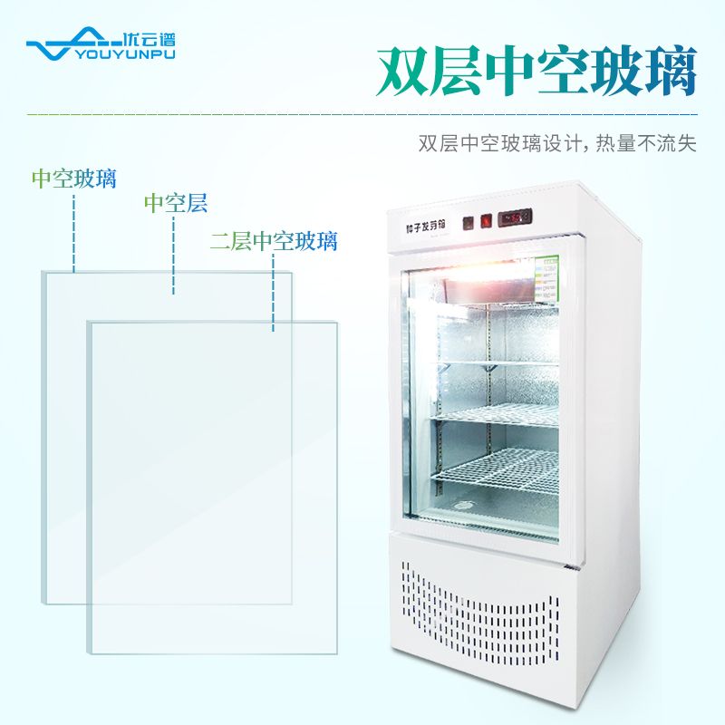 种子发芽恒温培养箱