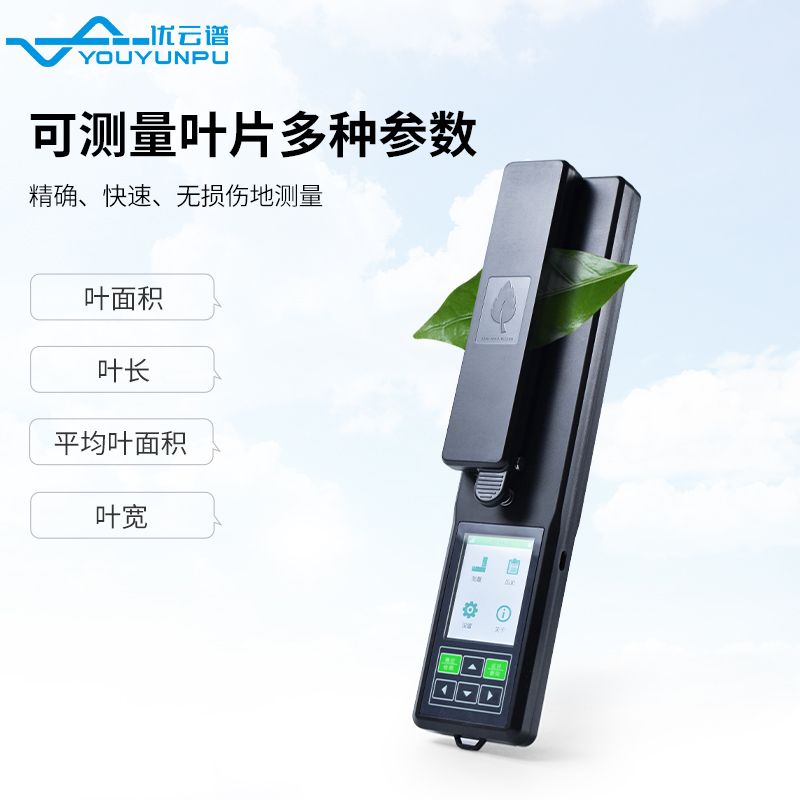 叶面积测量仪