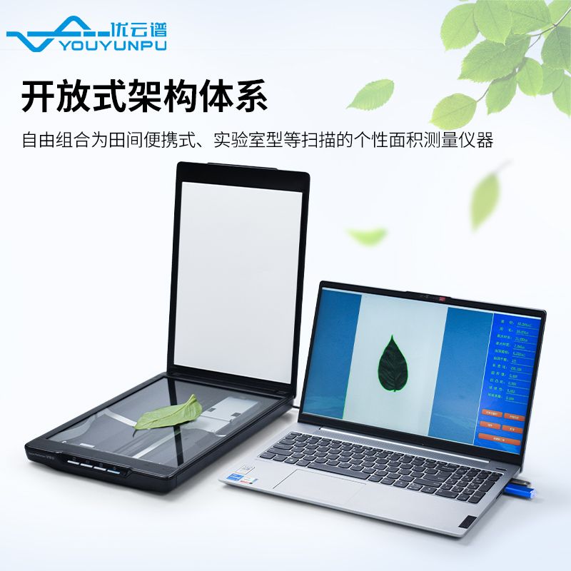 叶片图像分析仪