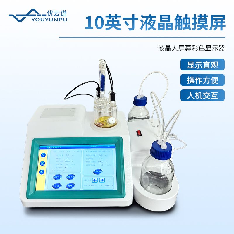 溶剂水分检测仪