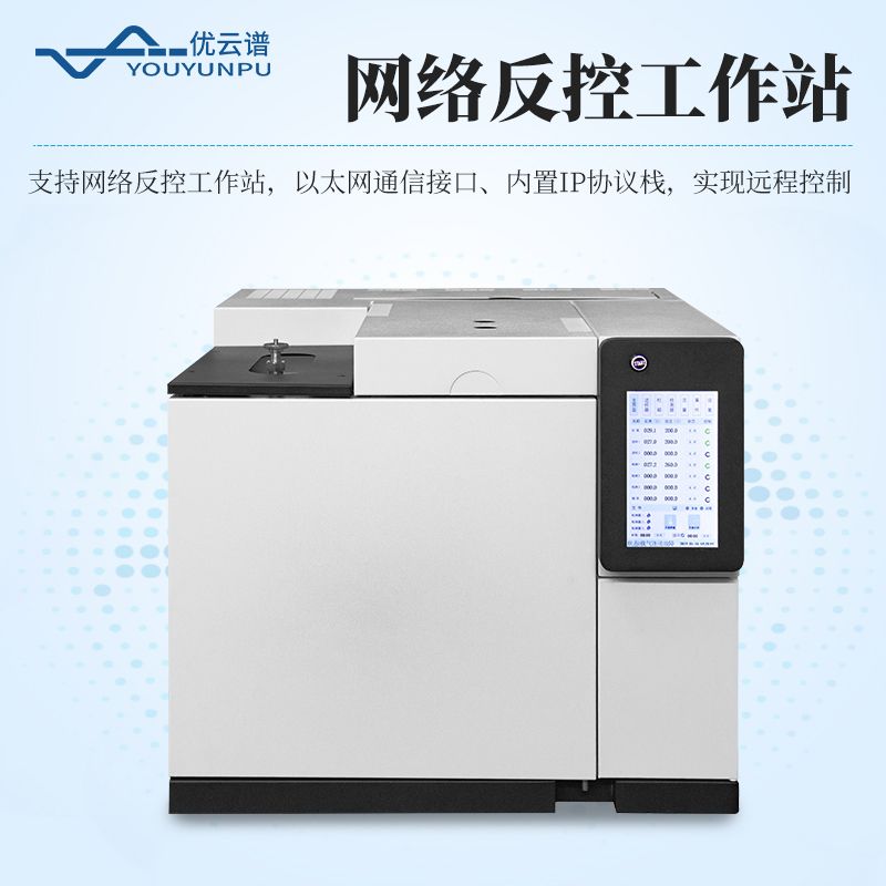 包装材料溶剂残留气相色谱仪