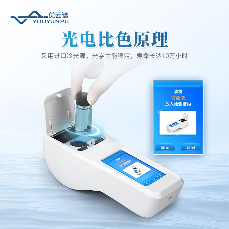 水质臭氧检测仪