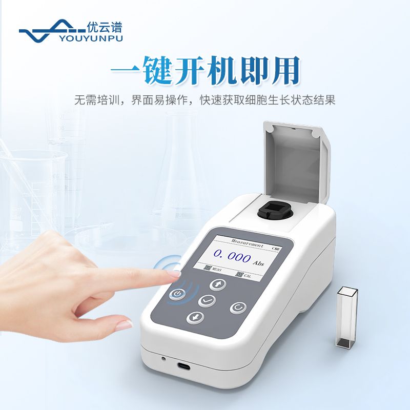 OD600光密度计