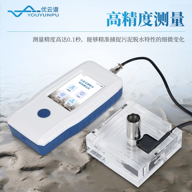 污泥毛细吸水时间测定仪