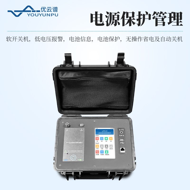 智能环境氡测量仪