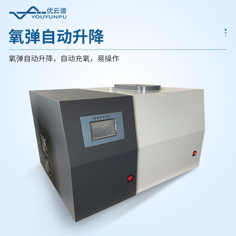 煤炭全自动量热仪