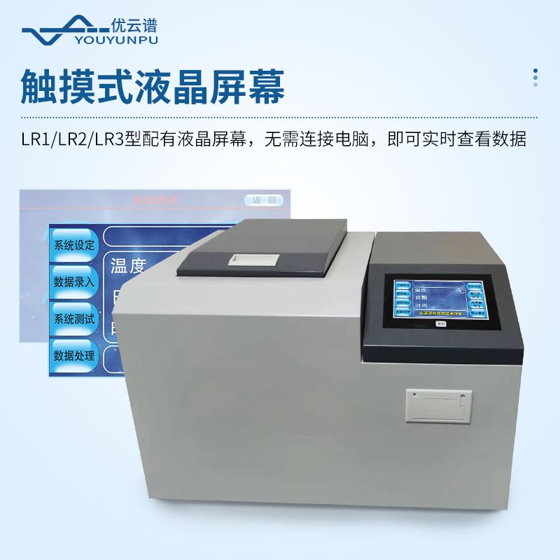 微量样品全自动测定仪器