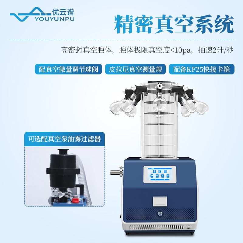 多歧管压盖加热冻干机