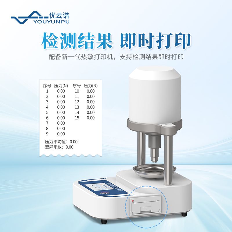 分子筛抗压碎力测定仪
