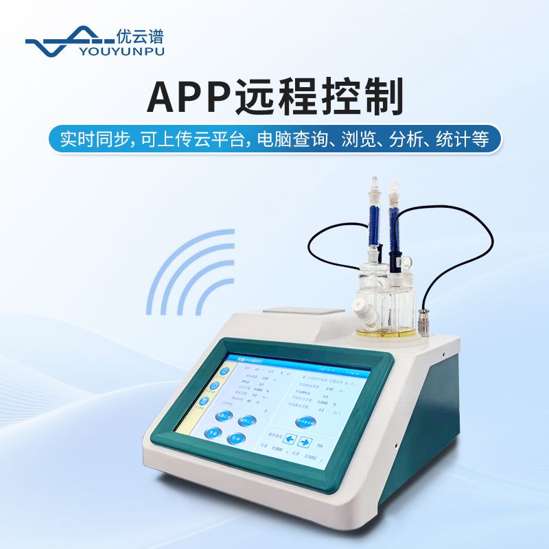 溶剂水分检测仪