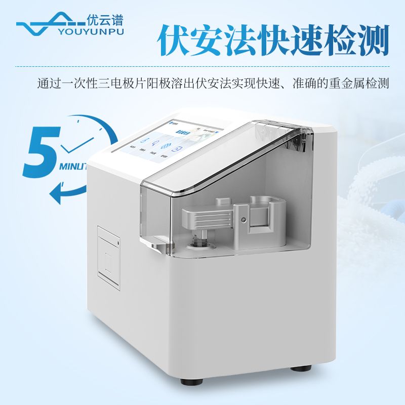 大米重金属检测仪