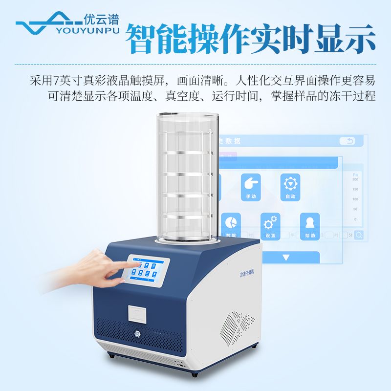 多歧管压盖加热冻干机